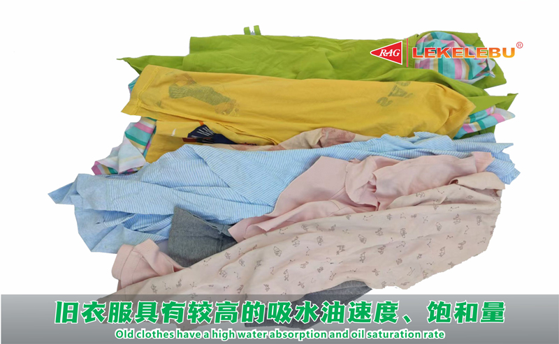旧衣服擦机布的组成材料来源于人类的-球衣、秋裤、T恤（具有较高含棉量）