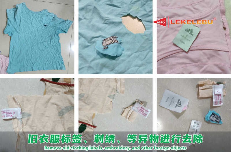 生产过程中对，旧衣服擦机布标签、刺绣、等异物进行去除
