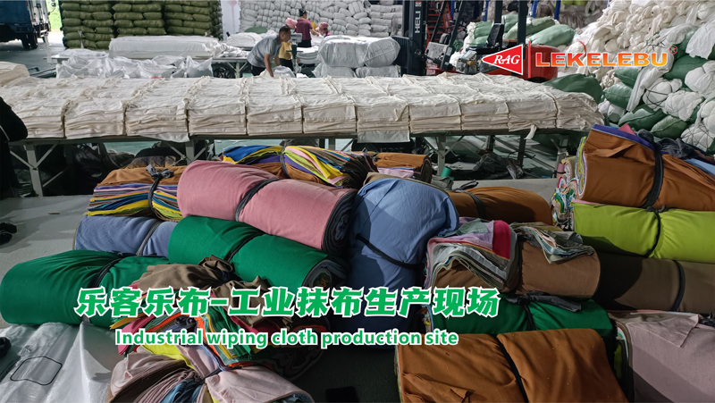 乐客乐布-工业抹布擦机布生产车间现场