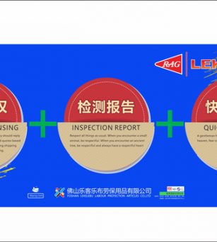 乐客乐布-拥有完备的擦机布生产资质、检测报告档案，可随时出示《国际互认、国家标准检测证书》