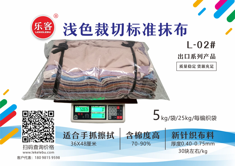 擦机布的整理加工深度影响其价格变化