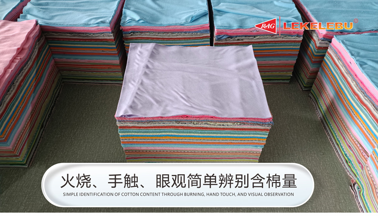 火烧、手触、眼观简单辨别擦机布含棉量、进行分类别加工出售