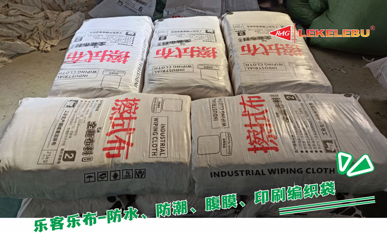 防水、防潮、腹膜、印刷抹布编织袋